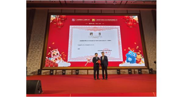 李華會長出席新春開年慶典并頒發(fā)氣霧劑委員會輪值主任聘書